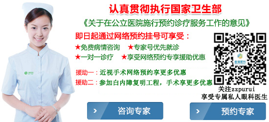 放射性白內(nèi)障時注意什么？