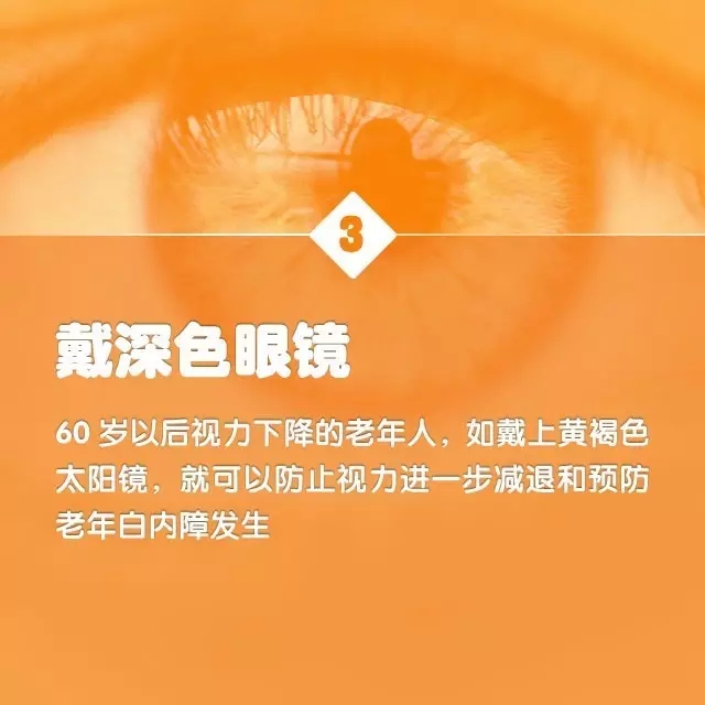 爸媽年紀大了，如何預防白內(nèi)障？