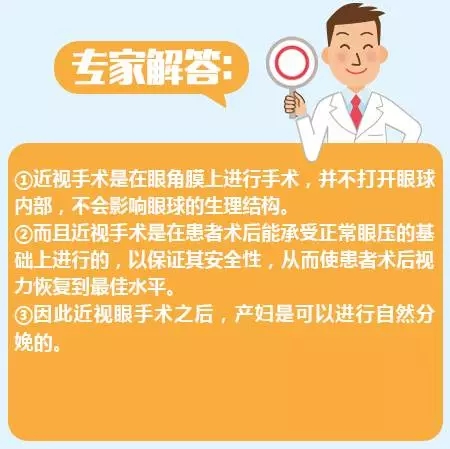 近視手術(shù)的謠言，你信了幾個？