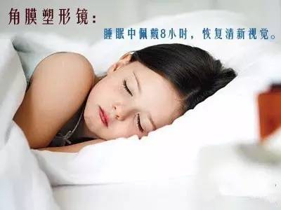 一夜之間真的能改變視力嗎？