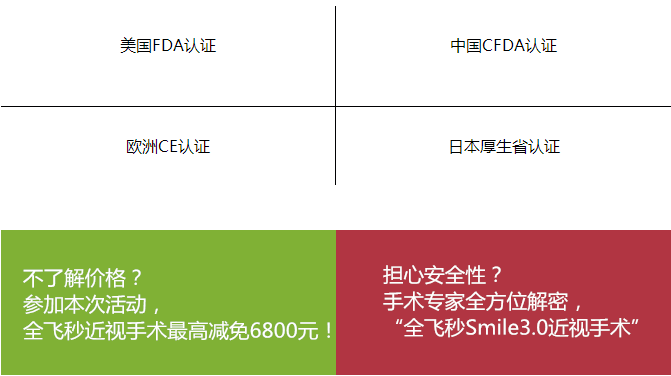 “叁·11”近視手術節(jié)，想要摘鏡你就來！